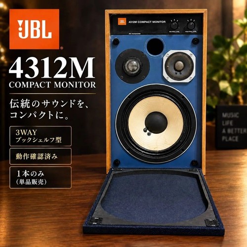 Jbl 4312m compact monitor - 4312m,